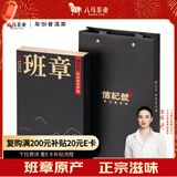 八马茶业信记号中华老字号 普洱茶 班章5年生普64g2018年盒装茶叶送礼