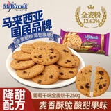 麦比客葡萄干全麦饼干250g进口粗粮饼干办公室休闲零食糕点早餐代餐饱腹