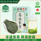 恩施玉露绿茶茶叶2025新茶10g湖北特产蒸青富硒产区品鉴装自己喝