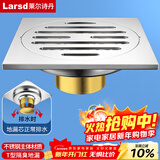 莱尔诗丹（Larsd）防臭地漏 卫生间浴室大流量淋浴房地漏自动密封铜主体地漏7001
