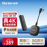 皓丽HDMI无线投屏器4K投屏器会议同屏器办公手机接电视显示器适用笔记本电脑台式机投影USB+C双口HG-1S