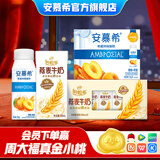 安慕希伊利真果粒黄桃燕麦风味酸奶整箱常温营养早餐牛奶乳品 黄桃燕麦8盒+燕麦牛奶12盒