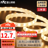 雷士（NVC） LED灯带高亮贴片霓虹暗槽灯带 25CM可剪 超亮升级120珠灯带 1米-高亮款13W/米-暖黄-自购接头