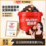 金丝猴_麦丽素 桶装夹心巧克力 糖果代可可脂mm豆休闲零食巧克力豆礼物 原味258g/桶（非独立包装）