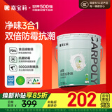 嘉宝莉内墙乳胶漆无添加净味三合一墙面漆 家用水性环保油漆涂料20kg
