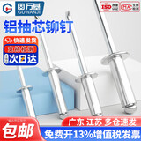 固万基 铝抽芯铆钉 圆头拉铆钉 铝制开口K型装潢钉拉铆螺丝 抽芯铆钉 M3.2*8(200只)铝圆头