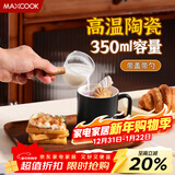 美厨（MAXCOOK）陶瓷马克杯情侣杯子 家用水杯咖啡牛奶早餐茶杯带盖勺黑色MCB2832