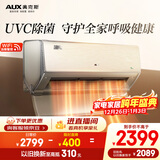 奥克斯空调 御风Pro 大1.5匹 新一级能效变频冷暖铜管空调 UVC除菌挂机 国家补贴 KFR-35GW/BpR3HQB1(B1)