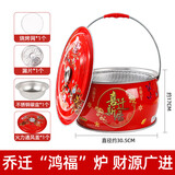 搬家入伙新居乔迁仪式用品过火盆新房进火盆木炭取暖炉碳烤火炉子 福字炭炉+烧网+漏片