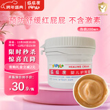 屁屁乐 护臀霜婴儿 宝宝护臀膏油 新生儿婴儿护肤霜60g