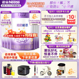雀巢（Nestle）超启能恩3段850g 新品部分水解配方奶粉加量装（12-36个月适用） 【咨询再下单】 6罐