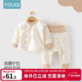 优奇婴儿衣服宝宝纯棉护肚内衣套装春秋新生儿睡衣秋衣秋裤分体两件套 春秋【纯棉】气球长颈鹿 66