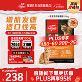 Orijen渴望猫粮 成猫幼猫粮 全价通用无谷原味鸡肉进口1.8kg效期26/12
