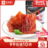 良品铺子  猪肉脯香辣味肉干肉脯靖江风味猪肉干 网红休闲零食小吃100g