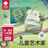 babycare妈咪包母婴遛娃包时尚 多功能大容量 减压双肩包宝妈奶爸手提外出 儿童艺术家（礼盒款20L）
