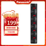 松下（Panasonic）WHC20204B 插座 十位分控接线板排插插线板 插排拖线板 电源接线板 适用1P空调电视等 黑色