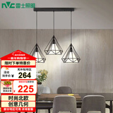 雷士（NVC）led餐厅吊灯具餐桌灯饰北欧简约可调节卧室吧台创意几何3头带光源