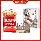 珍藏版四大名著连环画之红楼梦新版（纯手绘收藏版）小人书经典故事少儿绘本老版手翻书经典收藏国学故事