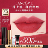 兰蔻505口红丝绒雾面哑光 苹果红唇膏化妆品礼盒生日新年礼物送女友