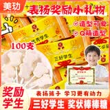 美玏三好学生牛头奶奖状棒棒糖奖励学生励志的小零食独立包装100支
