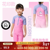 迪卡侬儿童泳衣连体游泳衣女童抗氯速干泳装独角兽12-13岁4666436