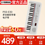 雅马哈（YAMAHA）PSS-E30 电子琴多功能初学者音感小白琴生日儿童节礼物+琴包