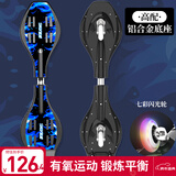 斯威（SWAY）高配版两轮滑板车初学者活力板儿童游龙板蛇板成人二轮闪光蛇板A8