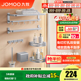 九牧（JOMOO） 五金挂件组合毛巾杆浴巾架衣钩纸巾盒卫生间挂件939415系列 【航空级铝材】七件套939415