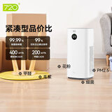 720 全效空气净化器E420智能互联除甲醛家用办公深紫外负离子除菌除烟味（支持鸿蒙智联）智慧生活APP