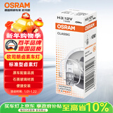 欧司朗（OSRAM）汽车灯泡大灯近光灯远光灯卤素灯H3  标准型 12V (单支装)