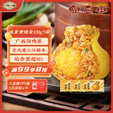 一旬一味咸蛋黄烧麦420g*3袋儿童糯米大烧卖  家庭速冻早餐加热即食半成品