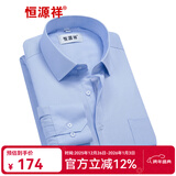 恒源祥保暖衬衫男士加绒加厚秋冬季纯色商务正工装宽松职业白色长袖衬衣 天蓝色细条纹 C15X08047-B 42 （175/100A）