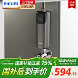 飞利浦（PHILIPS）即热式小厨宝电热水器 5500W智能无极变频即开即热 迷你竖式厨房热水宝 国家补贴15% AWH1065/93