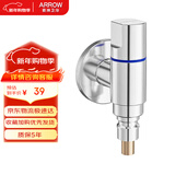 箭牌（ARROW）洗衣机水龙头水嘴脱落自动止水黄铜4分通用接头专用止水阀角阀