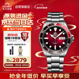 ORIENT东方双狮手表男日本机械表原装进口红水鬼夜光防水潜水表新年礼物
