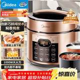 美的（Midea）品牌官方电压力锅高压5L双胆电饭煲 全自动智能预约家用4-6人开盖火锅煲汤小米粥电饭锅YL50Q3-451