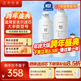 洁净世家适用安吉尔净水器滤芯全套AC后置活性碳棒US复合RO反渗透膜净水机滤芯配件 J2604-ROB8【A4pro全套三支-50G】