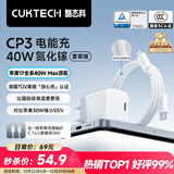 CUKTECH酷态科苹果17充电器40W适用iPhone17/16/15ProMaxAir/ipad氮化镓快充头Type-C数据线