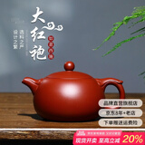 倒把西施【销量2万+】紫砂壶宜兴纯全手工名家泡茶壶 【新品】如意西施 230ml
