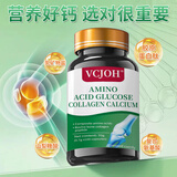 Hong Kong VCJOH Limited氨基酸葡萄糖氨糖软骨钙片糖果中老年人关节不适膝盖疼痛 100粒*1瓶 【一瓶装】
