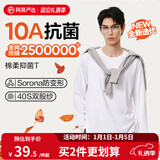 网易严选25新品新疆棉长袖T恤10A抗菌万能打底衫不易变形男女同款 25秋冬四季款长袖-本白色 XL