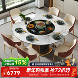 杰格森岩板伸缩餐桌可变方圆两用轻奢家用电动旋转转盘加热电磁炉折叠桌 1.5米餐桌+8椅-[电动暖菜转盘]