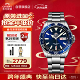 ORIENT东方双狮手表男表日本全自动机械表200米防水运动水鬼腕表AA0002L