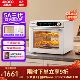 UKOEO【高比克5A】家用烤箱风炉平炉一体机 多功能独立温控发酵风干解冻多层烘焙蛋糕私房家庭用电烤箱 5A三代【新品上市】 42L 复古米白色