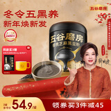 五谷磨房黑芝麻糊谷物粉低GI核桃芝麻黑豆粉早餐代餐粉黑芝麻糊炖奶600g