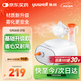 鱼跃（Yuwell）雾化器 雾化机儿童成人老人家用医用空气压缩式雾化器403S