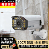 霸天安4g无线家用摄像头手机远程监控室外农村防水高清监控器360度无死角带夜视全景语音户外监控摄像机 【WiFi续航版】停电可监控+15天循环录像