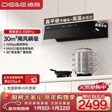 德意（DE&E）【星云】抽油烟机 顶侧一体吸烟机 欧式超薄齐平橱柜 30风量大吸力  CXW-268-838Pro（A6III）