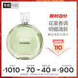 香奈儿（Chanel）邂逅清新淡香水(瓶装)50ml礼盒装绿邂逅花香调新年礼物送女友老婆