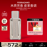 菲拉格慕（Ferragamo）卓远革调男士香水100ml 木质芳香皮革调 新年礼物(效期2028/1/1)